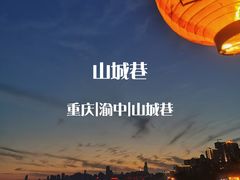 -山城巷传统风貌区