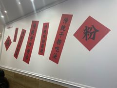 -桂姥姥·桂林卤粉·锅烧桂林米粉(莲塘店)