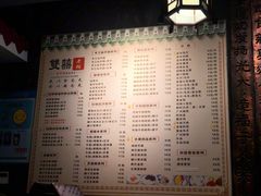 菜单-双喜老铺(人民广场店)