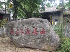 -湘子庙