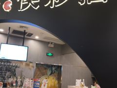 -天虹购物中心(石路店)