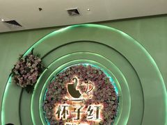-杯子红牛排(创意产业园店)