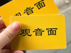 -西园寺素食(西园弄戒幢律寺店)