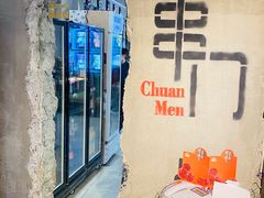 景观位-串门海鲜烧烤(五四广场店)