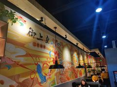 -御上皇三汁焖锅(薛城万达广场店)