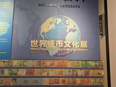 -沈阳金融博物馆