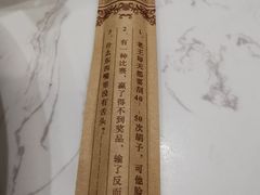 -有章牛杂(石厦店)
