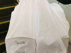 -春风松月楼(七宝万科店)