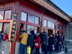 门面-秋栗香(地安门店)