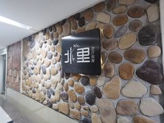 -北里·4k影院式足疗SPA馆(观音桥店)