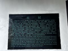 -东坡赤壁风景名胜区