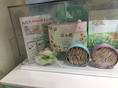 -苏小糖(鼓浪屿三丘田花园店)