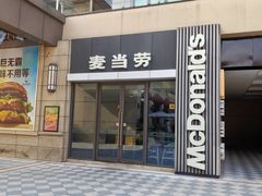 -麦当劳(长泰商业广场店)