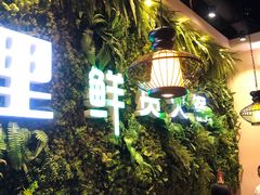 -香佰里鲜货火锅(佳乐金街店)