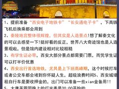 -西安城墙·碑林历史文化景区