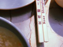 -玫瑰厅上海菜(兴国路店)