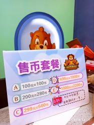 -利奥梦幻主题乐园(爱琴海购物公园店)