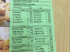 账单-添好运点心专门店(北角店)