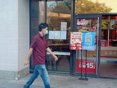 门面-永和大王(梅家浜店)