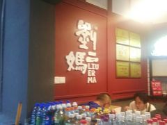 -刘二妈米皮(步行街店)
