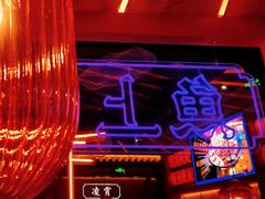 -鱼上·烤鱼(万象城店)