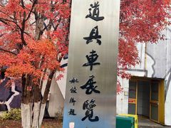 -长影世纪城