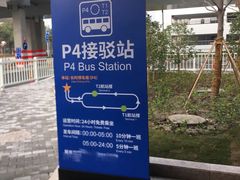 -浦东机场p4停车场