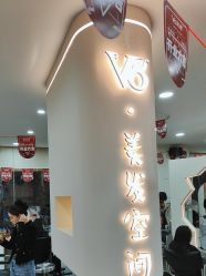 -VS接发潮牌