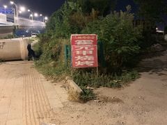 -霍元甲烧烤(江城商务大楼店)