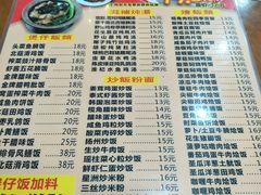 菜单-煲煲掂风味煲仔饭餐厅(西区店)