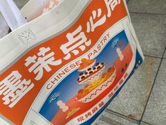 -墨茉点心局(喜盈门范城店)