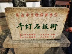 -千灯古镇