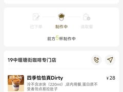 -SeekSeeking咖啡专门店(堰塘街店)