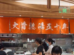 -味千拉面(又一城店)