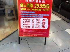 -烫煮风旋转涮吧自助小火锅(洪楼大润发店)