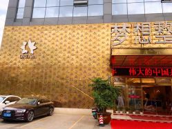 -昆明梦想医疗美容医院