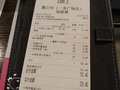 账单-酷公社·榴莲披萨(文化路店)