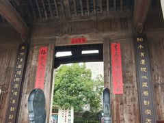 -潜口民宅博物馆