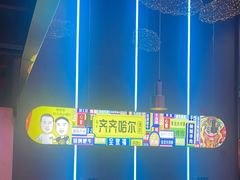 -杨记齐齐哈尔烤肉(总店)