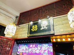 -囍臸·HEEY CHEER(永庆坊店)