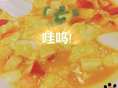 海鲜金汤豆腐-刘记糟粕醋海鲜烧烤