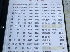 -松明一烤肉馆(鲁园店)