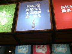 -木屋烧烤(惠阳华润小径湾店)