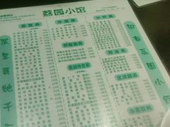 -荔园小馆(园岭新村二期店)