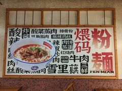 -公交新村粉店(赤岗冲店)