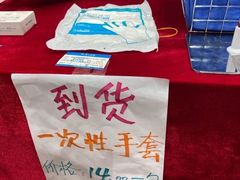 -上海市第一医药商店(南京东路店)
