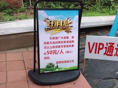 -富斯特索道