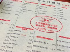 菜单-香港仔茶餐厅(凤阳店)