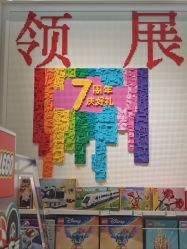 -乐高授权专卖店(中关村领展店)