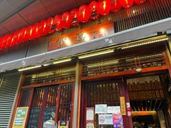 门面-熊藏居酒屋(kkone店)